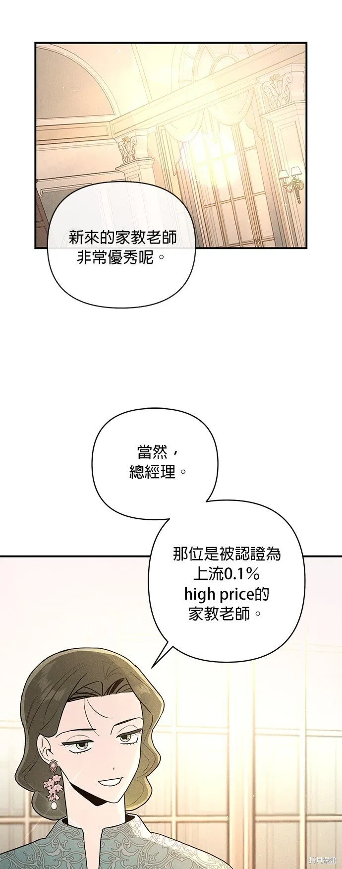 第1话 第36页