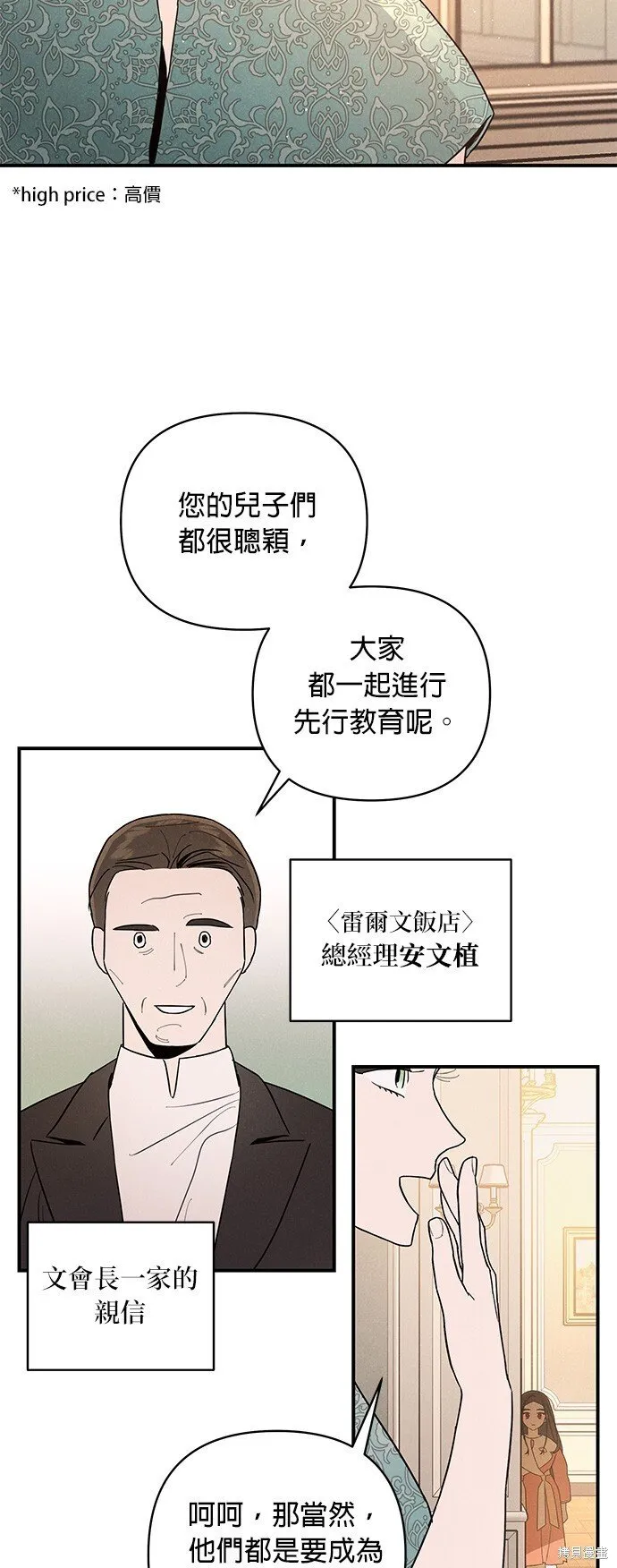 第1话 第37页