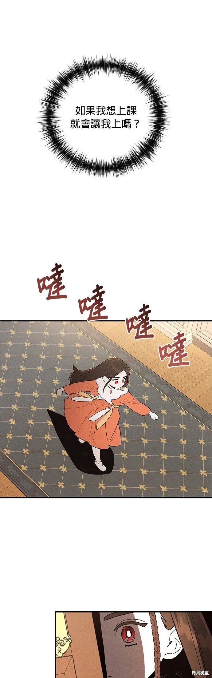 第1话 第44页