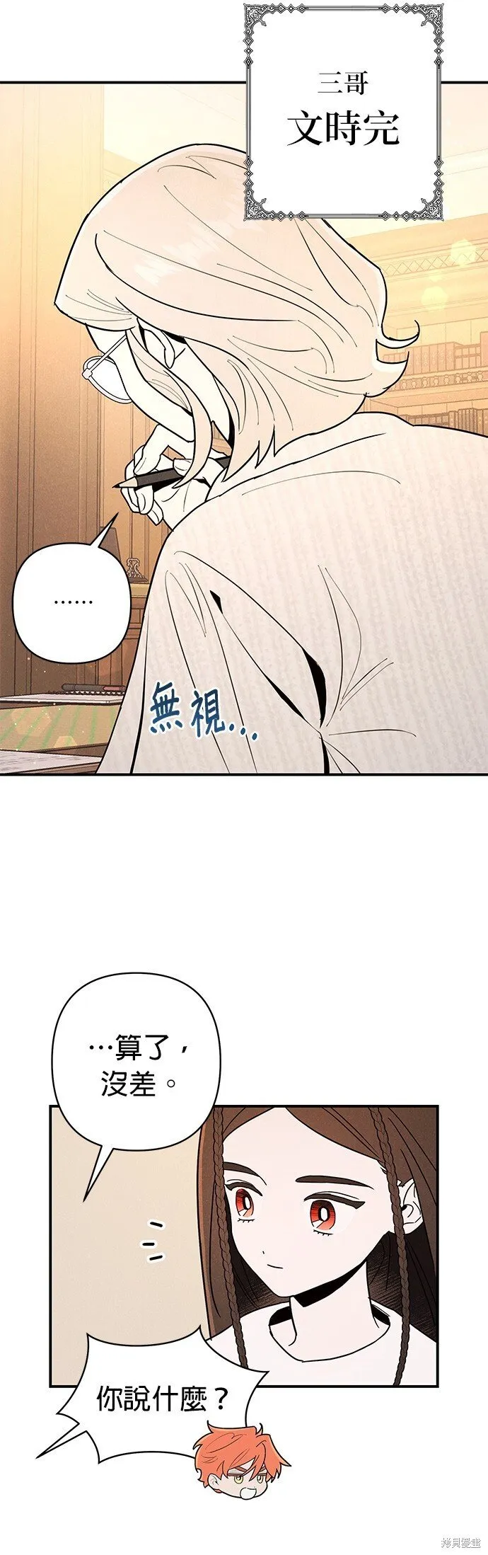 第1话 第49页