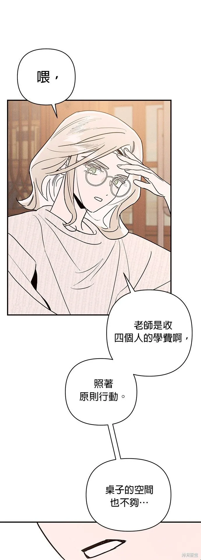 第1话 第51页
