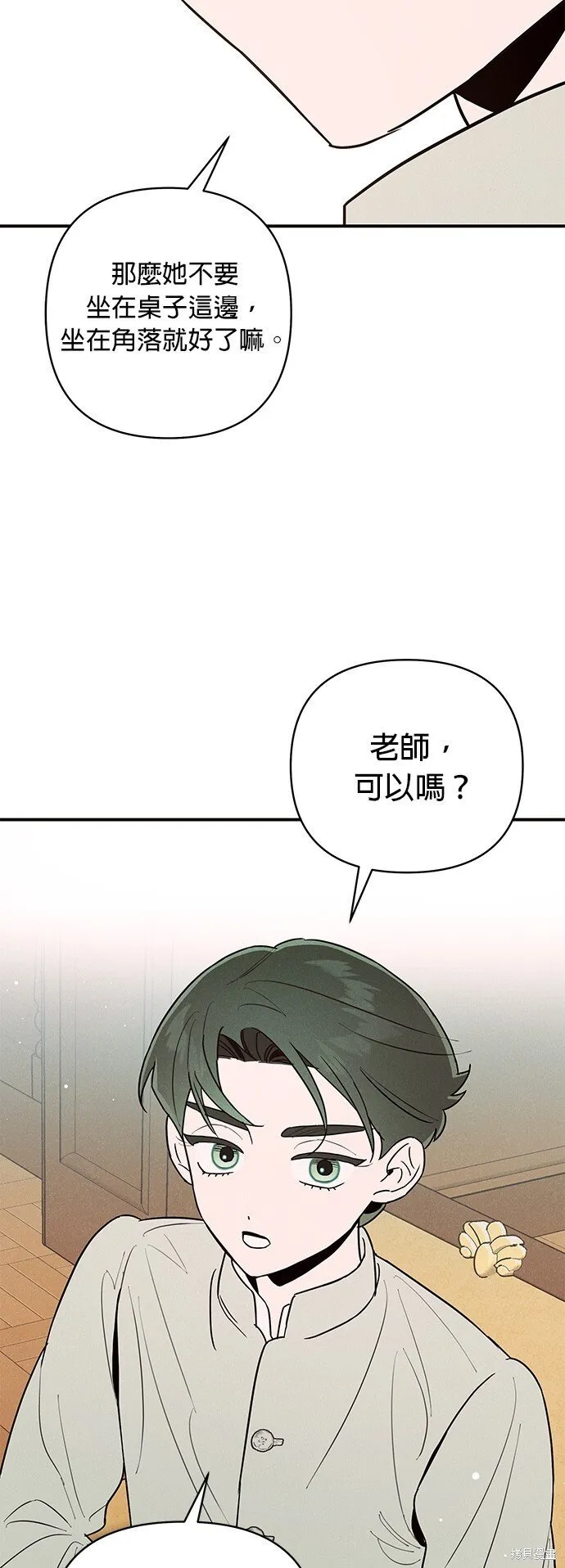 第1话 第52页
