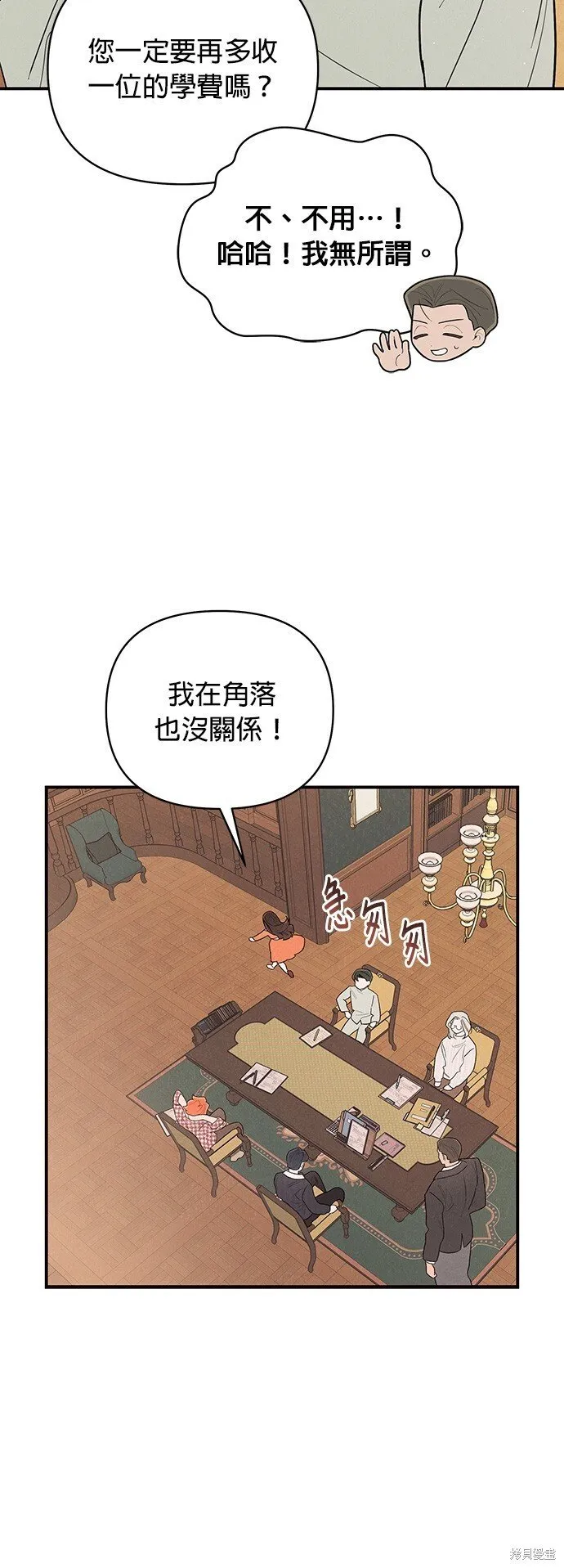 第1话 第53页