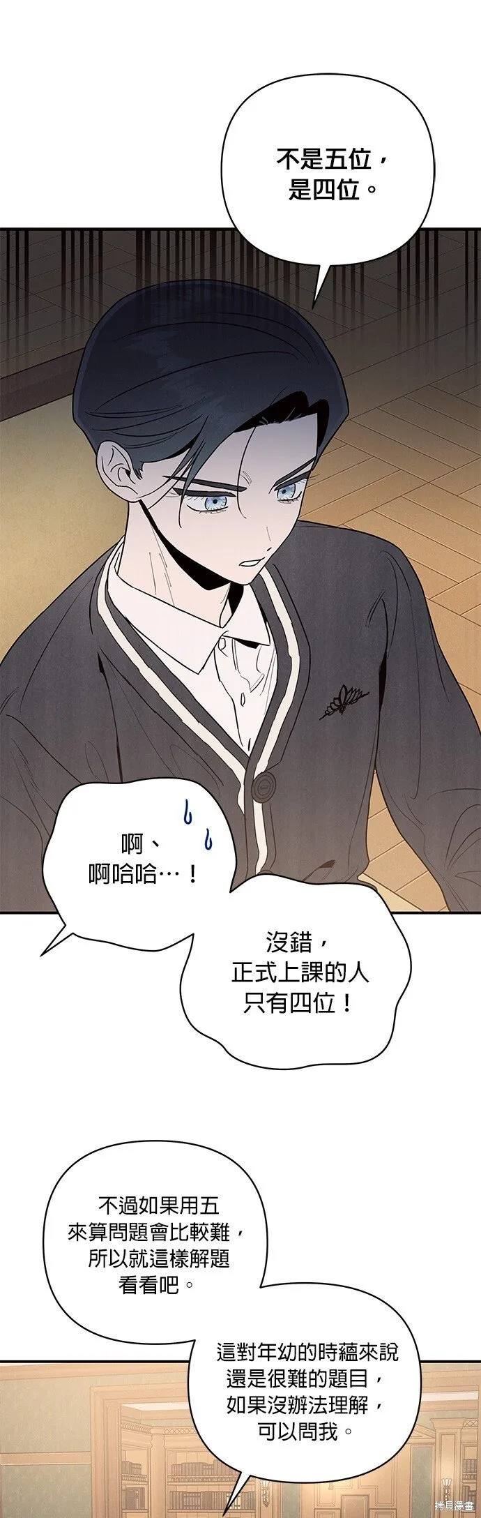 第1话 第57页