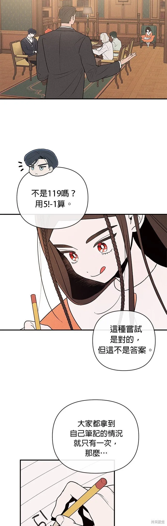 第1话 第58页