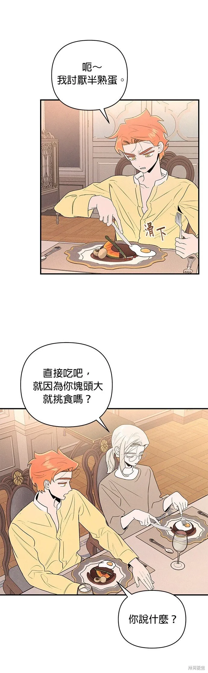 第1话 第65页