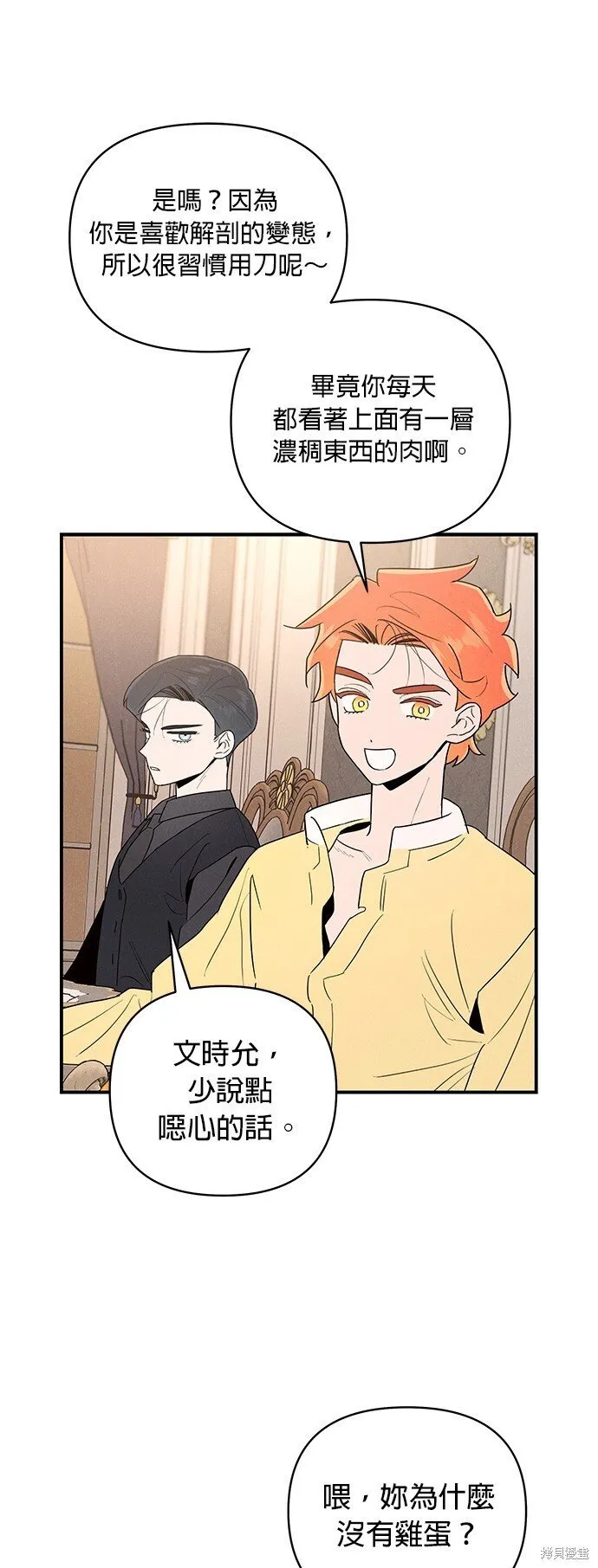 第1话 第66页