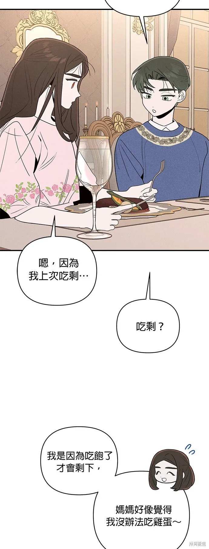 第1话 第67页