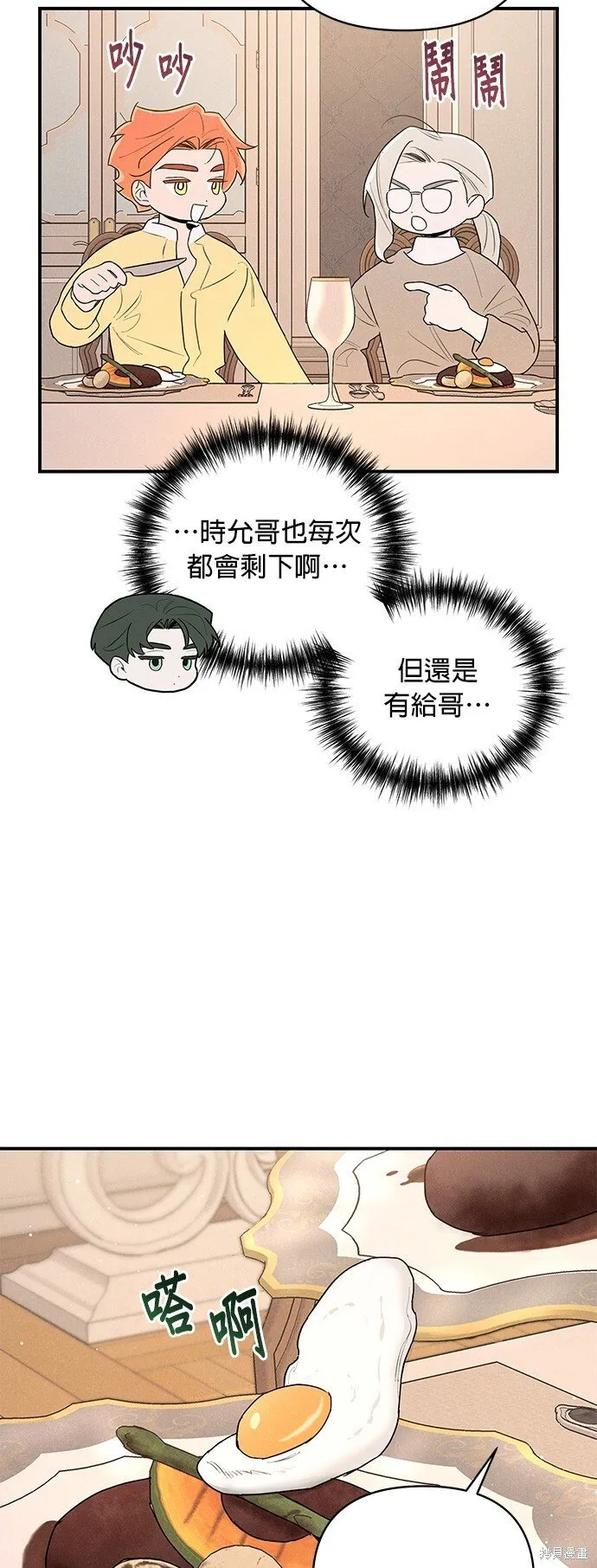 第1话 第68页