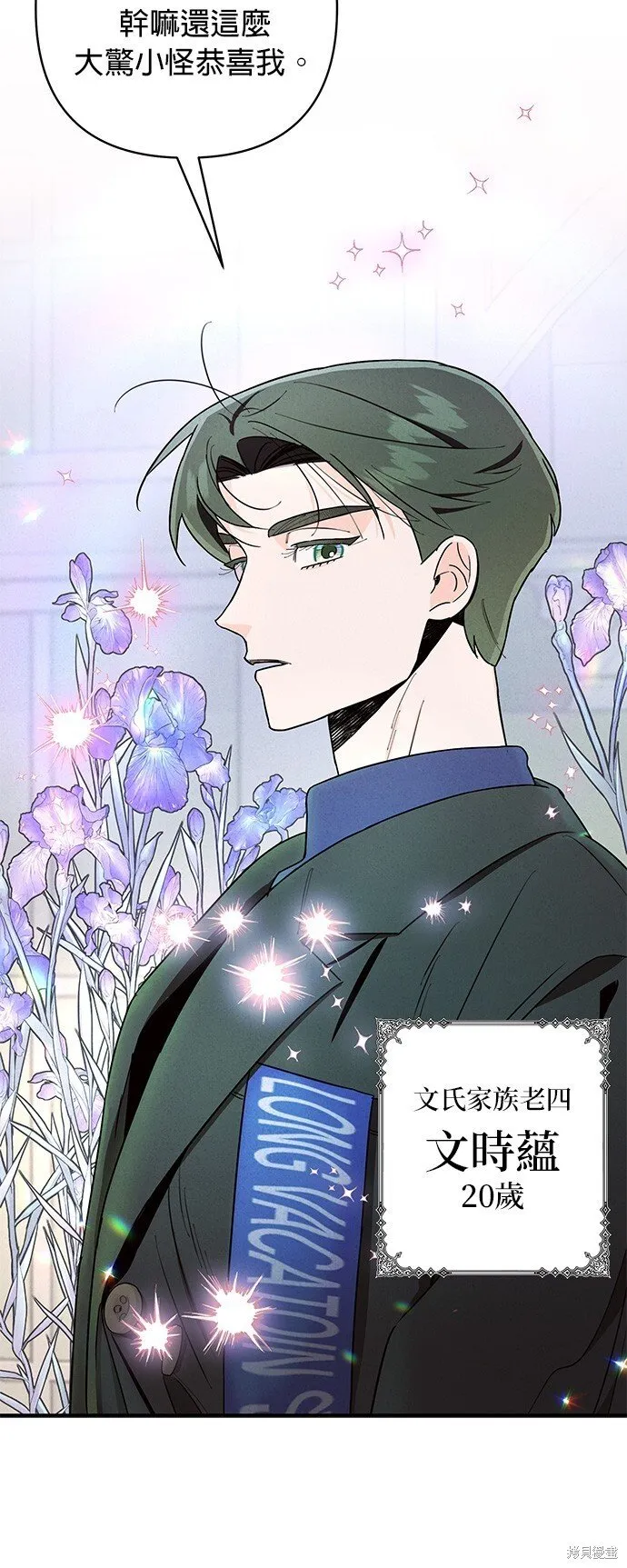 第1话 第76页