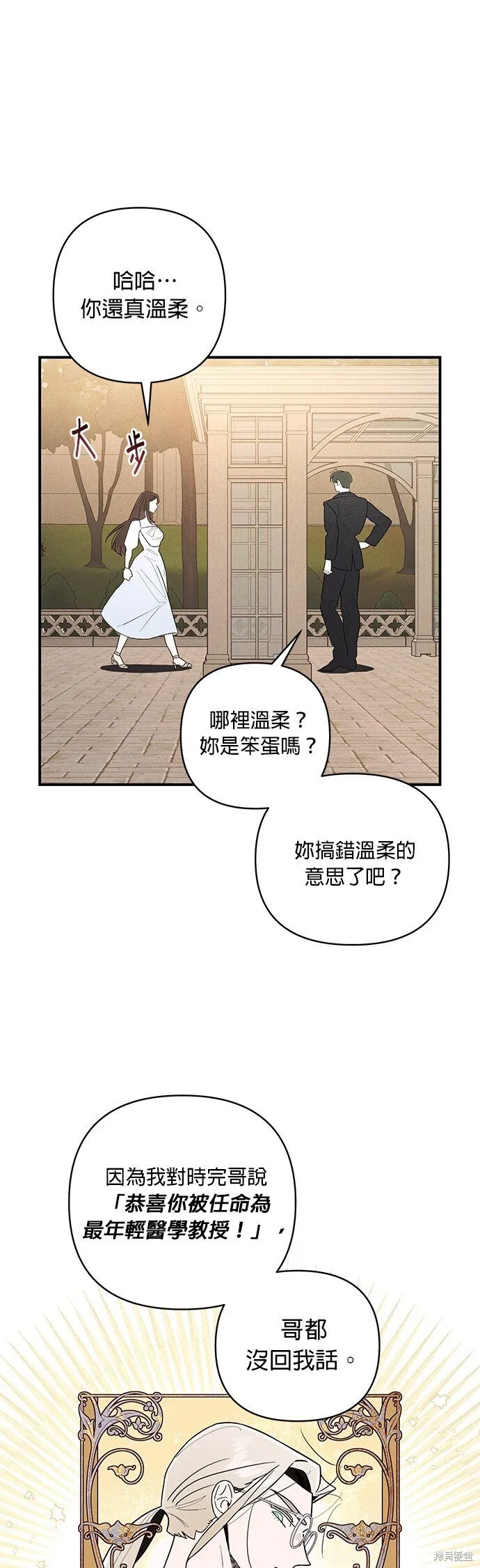 第1话 第77页
