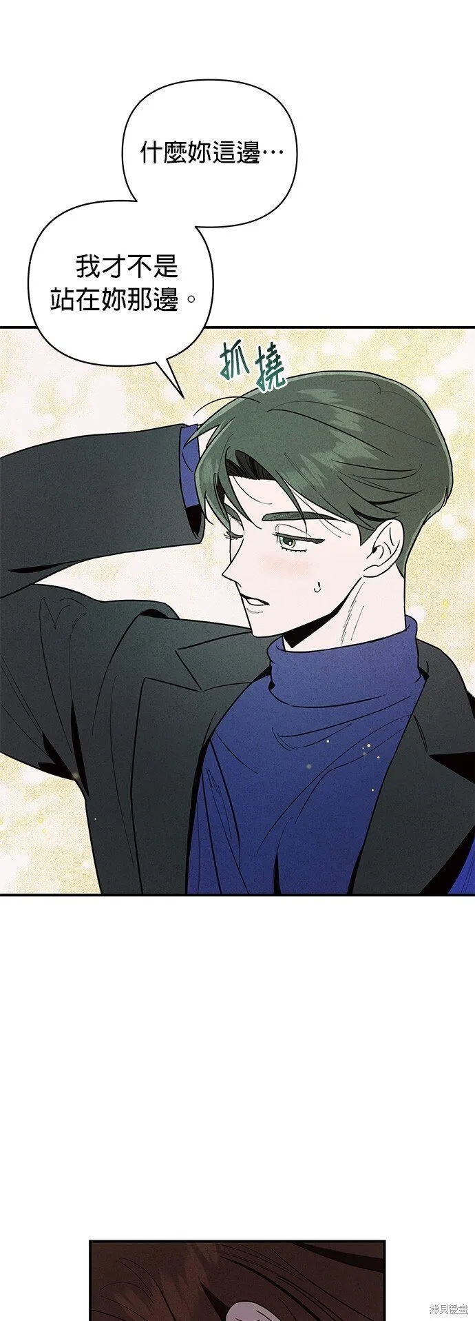 第1话 第82页