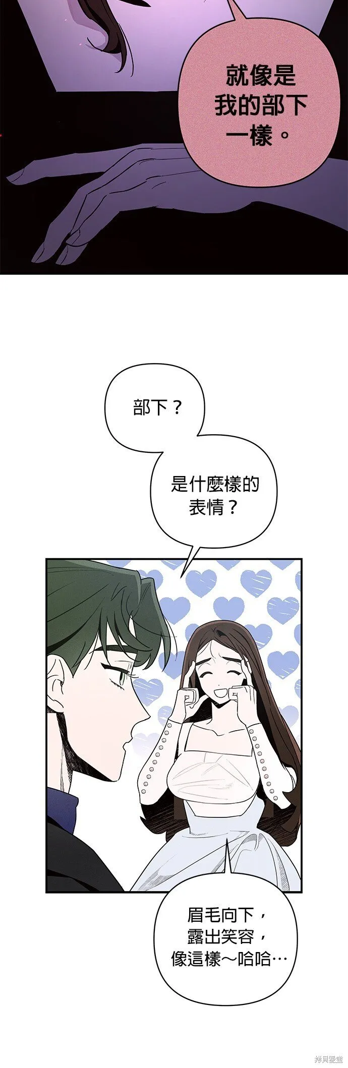 第1话 第86页