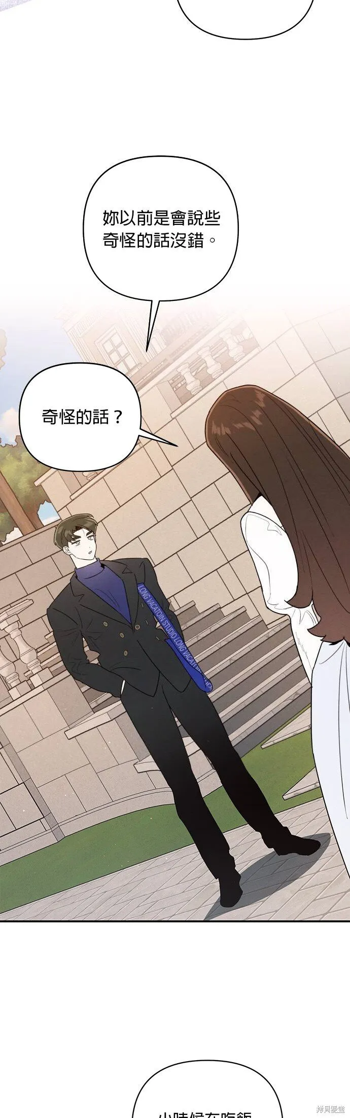 第1话 第88页