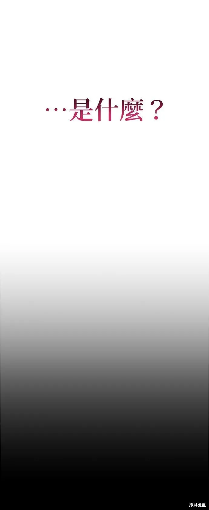 第1话 第90页