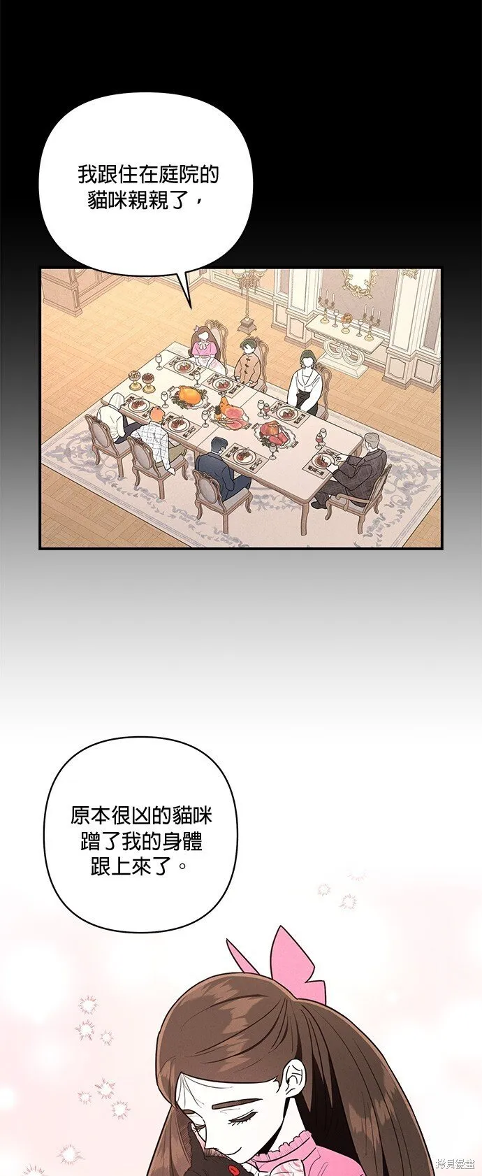 第1话 第91页