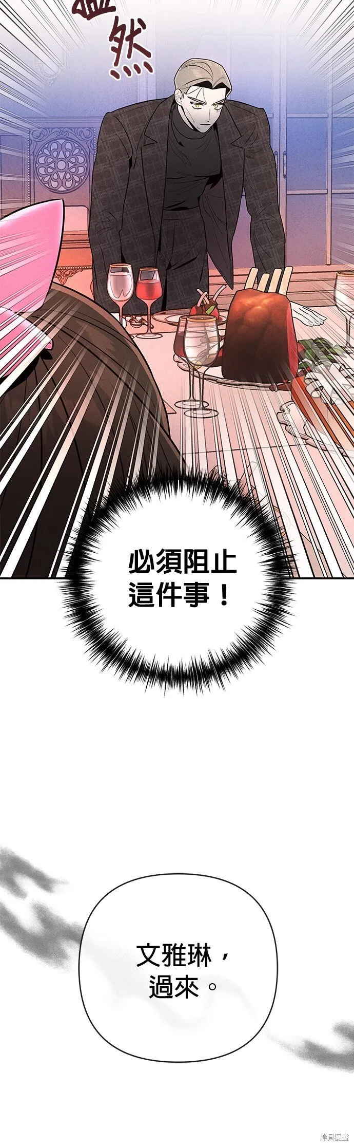 第1话 第99页