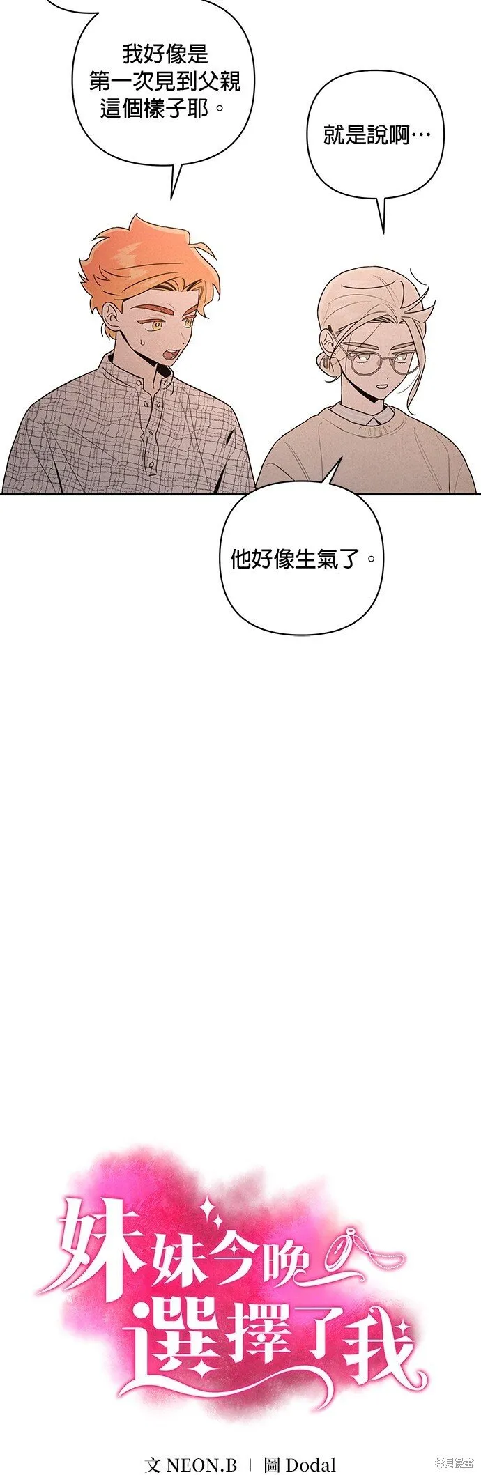 第2话 第1页