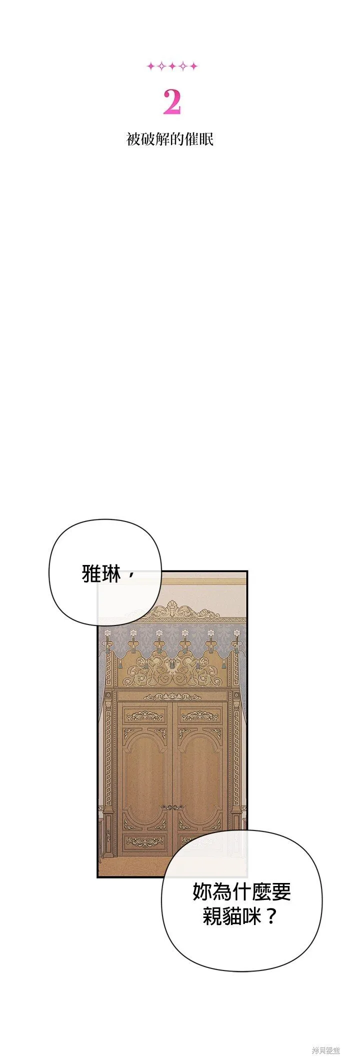 第2话 第2页