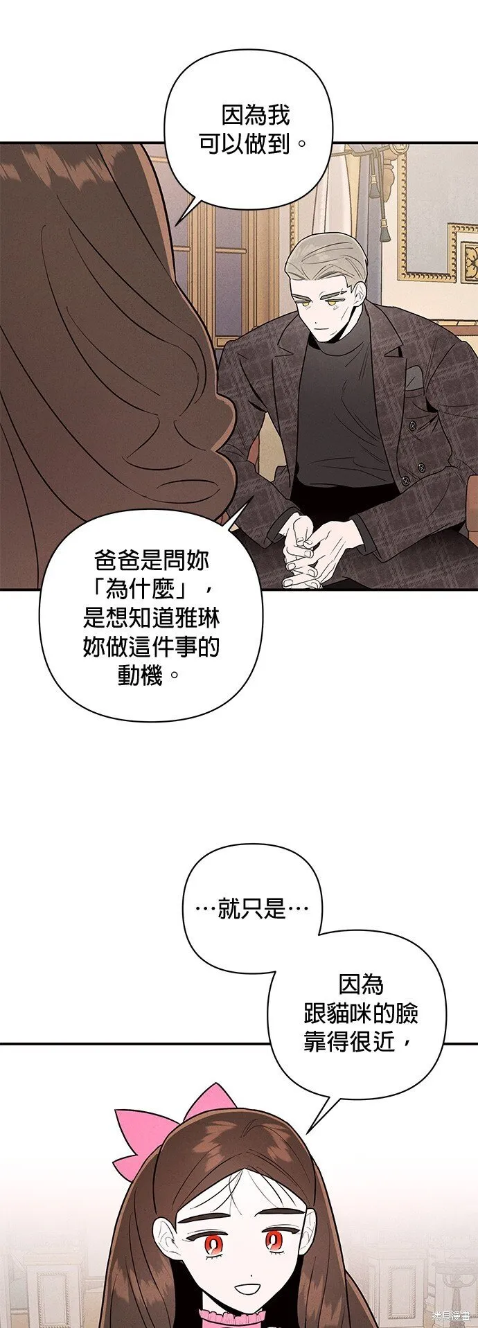 第2话 第3页