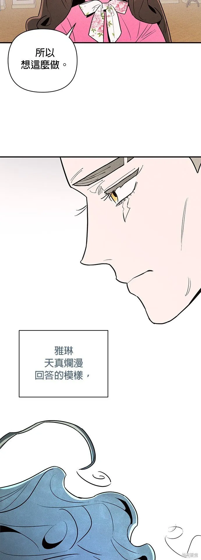 第2话 第4页