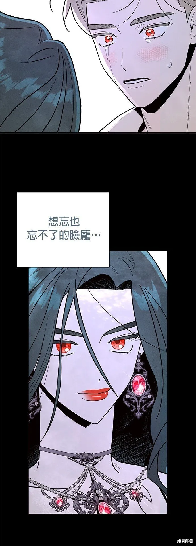 第2话 第6页