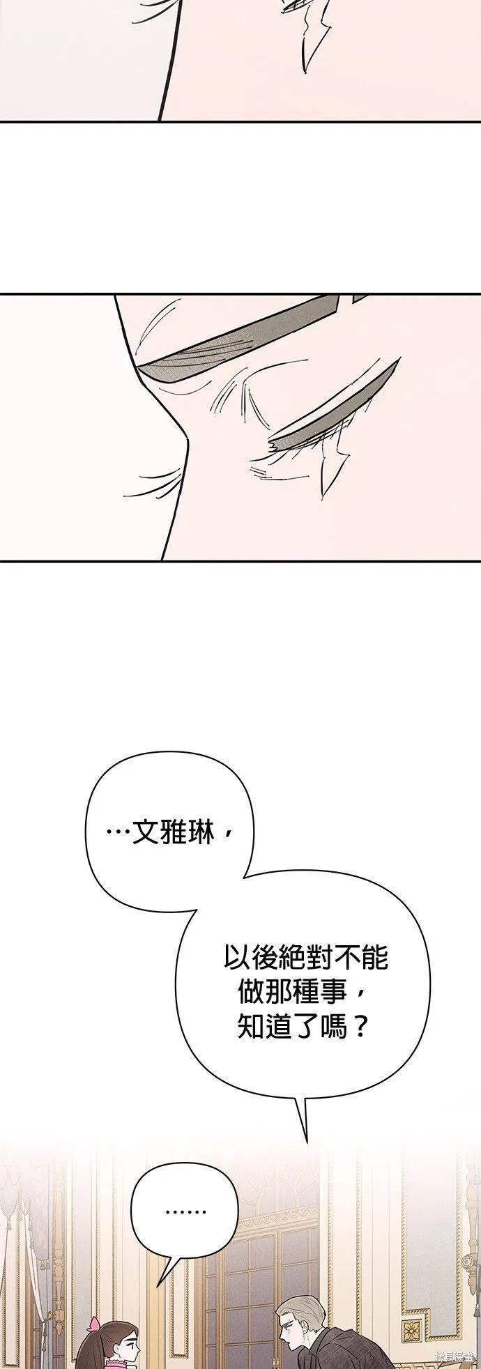 第2话 第8页