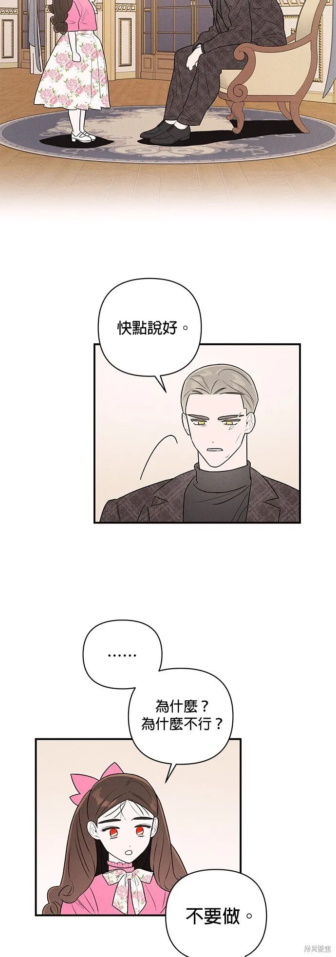 第2话 第9页