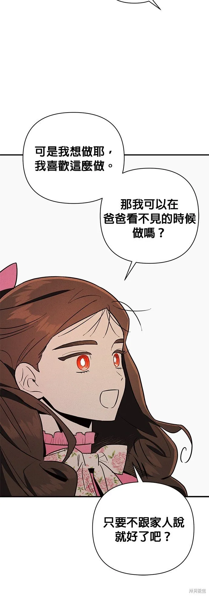 第2话 第10页