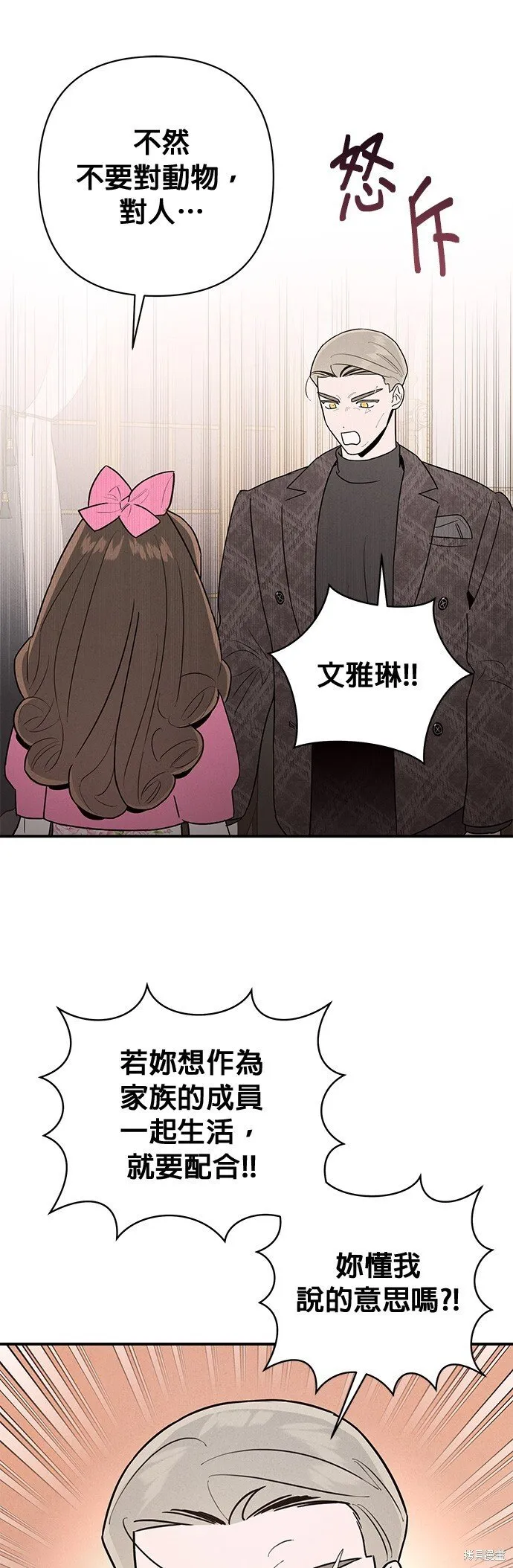 第2话 第11页