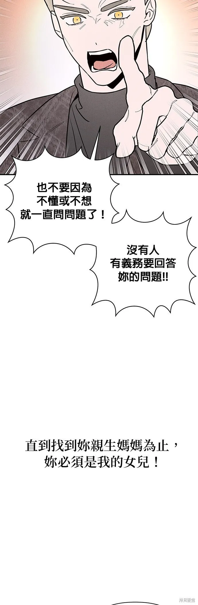 第2话 第12页