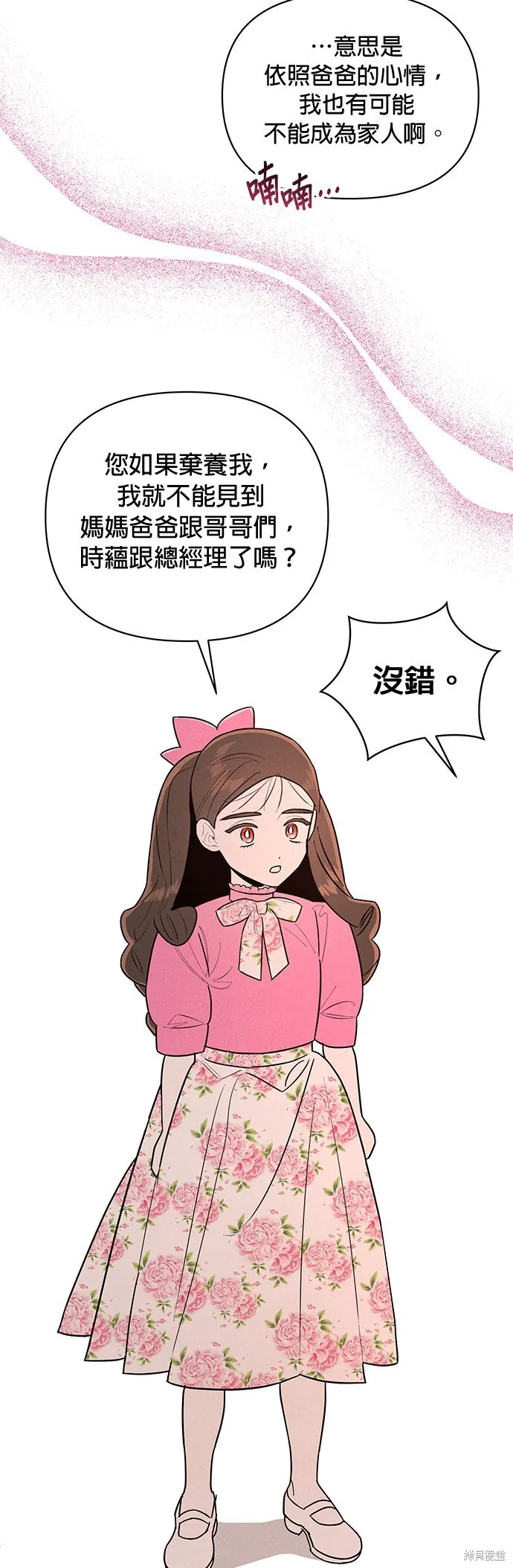 第2话 第13页