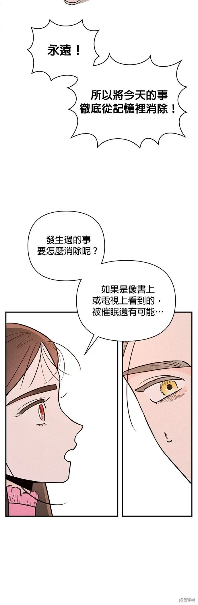 第2话 第14页