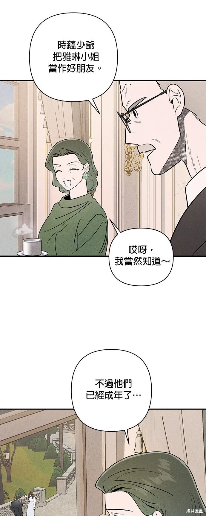 第2话 第22页