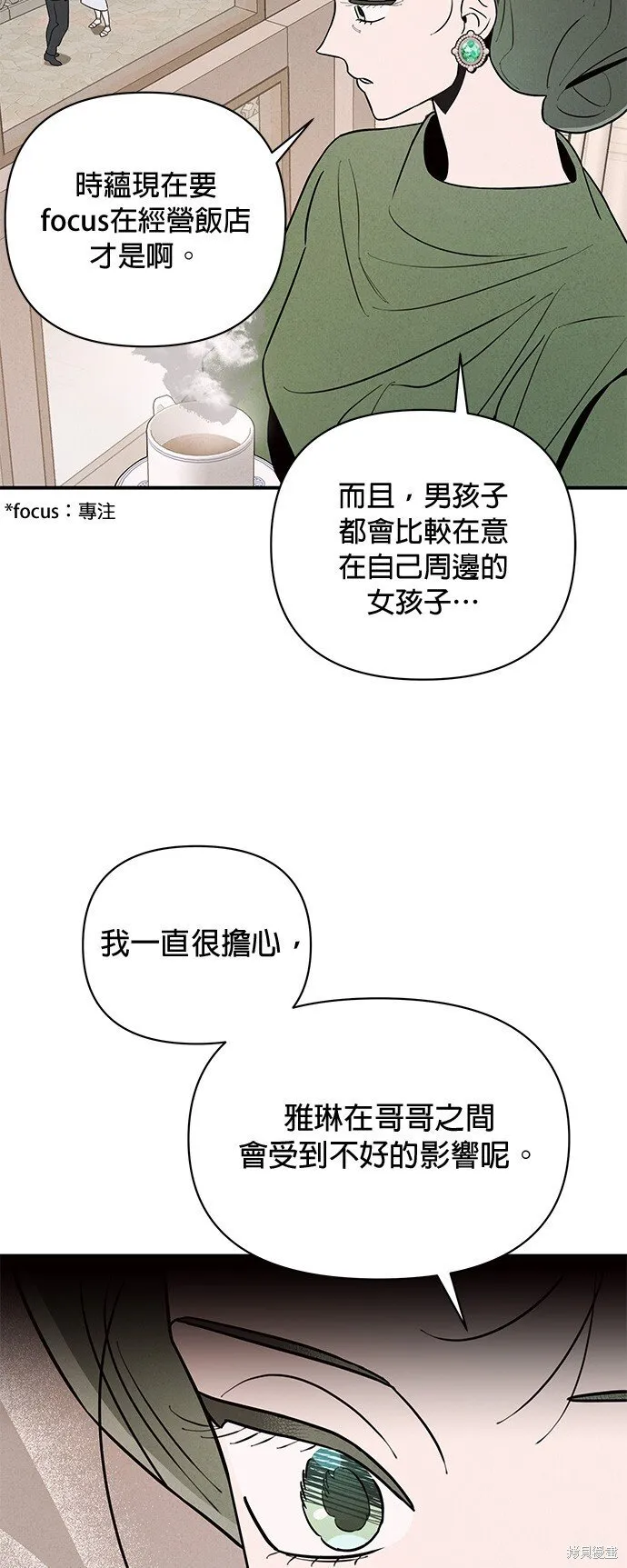 第2话 第23页