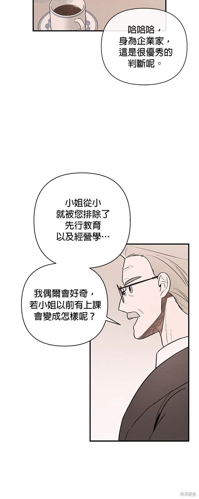 第2话 第25页