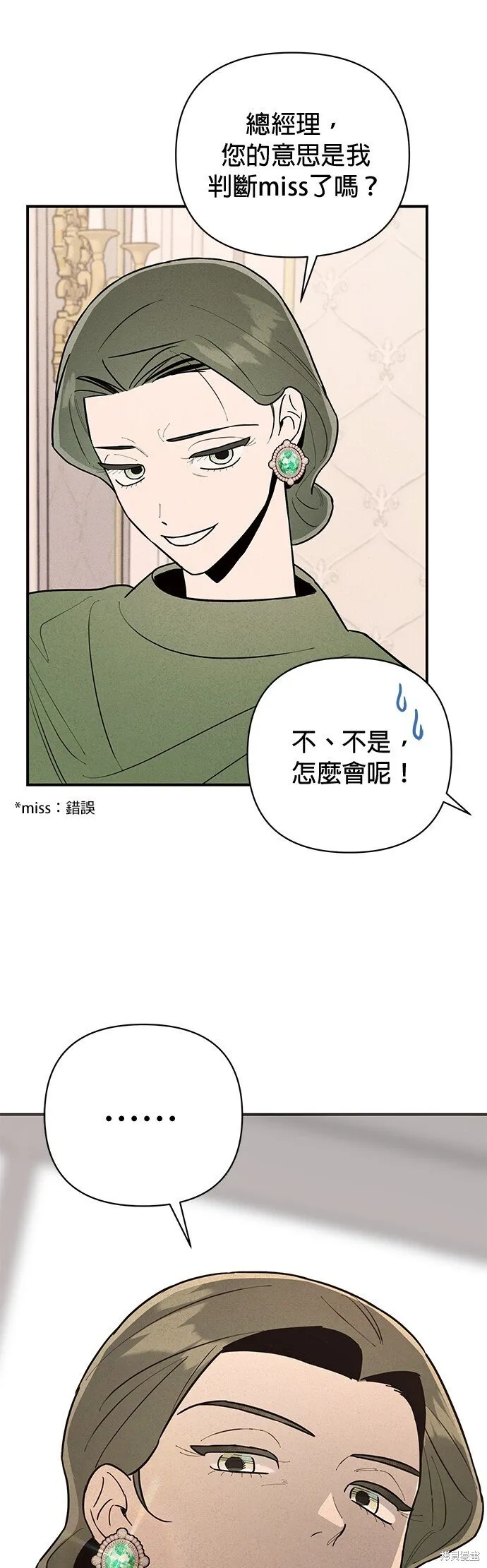 第2话 第26页
