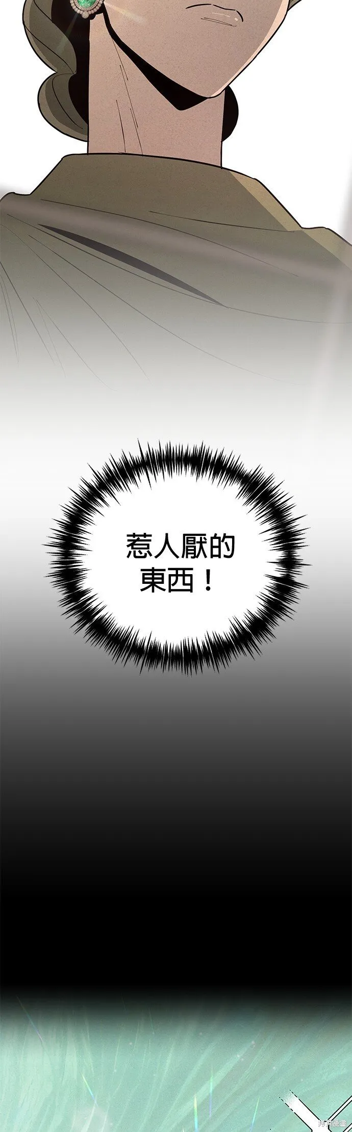 第2话 第27页