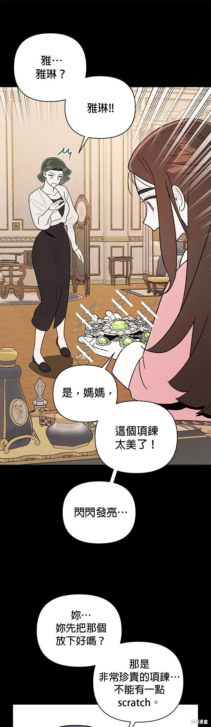 第2话 第29页