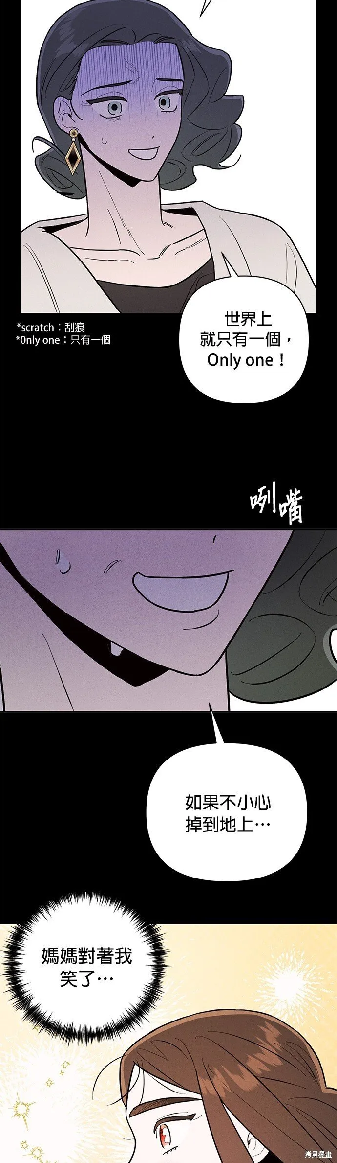 第2话 第30页