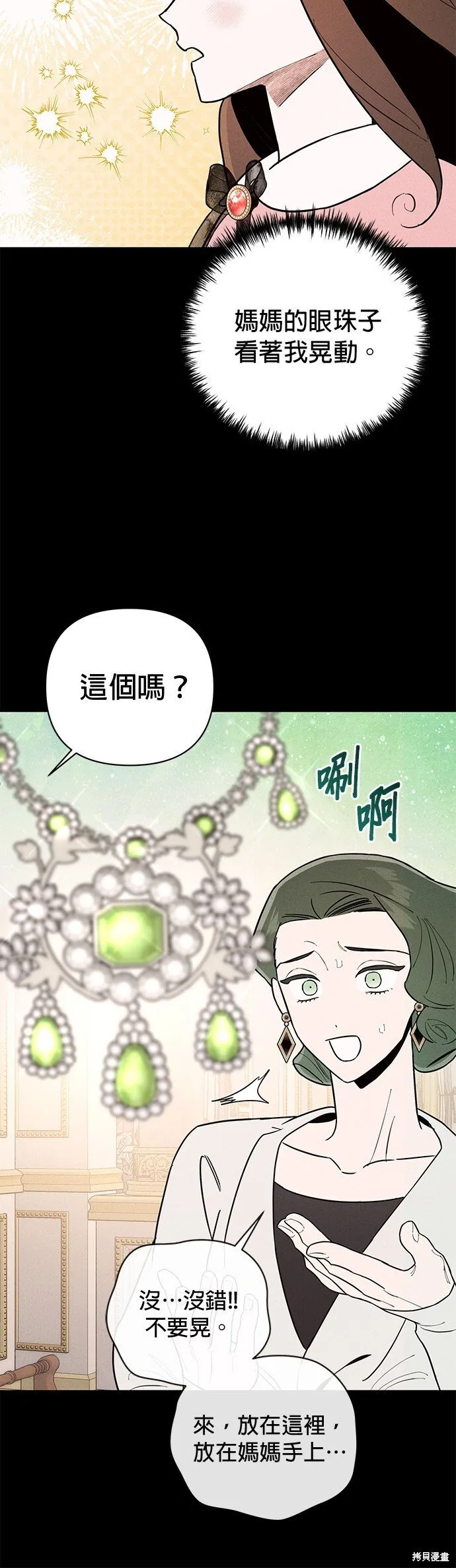 第2话 第31页