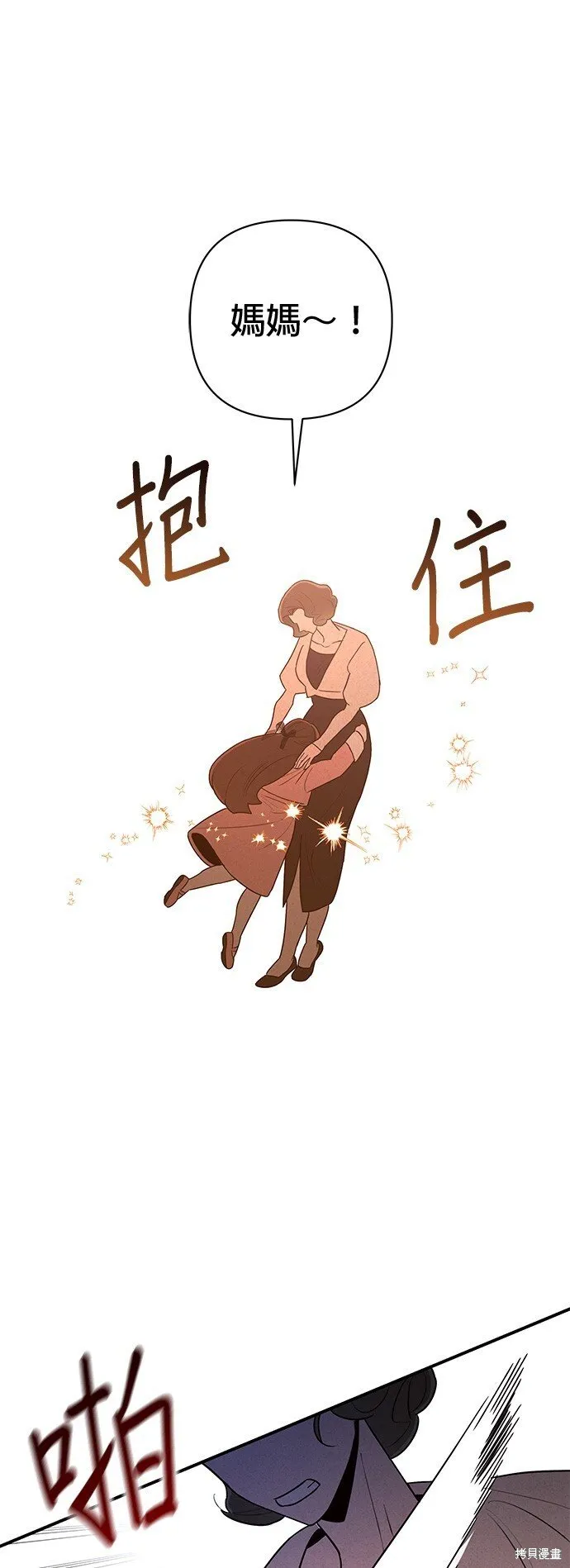 第2话 第34页