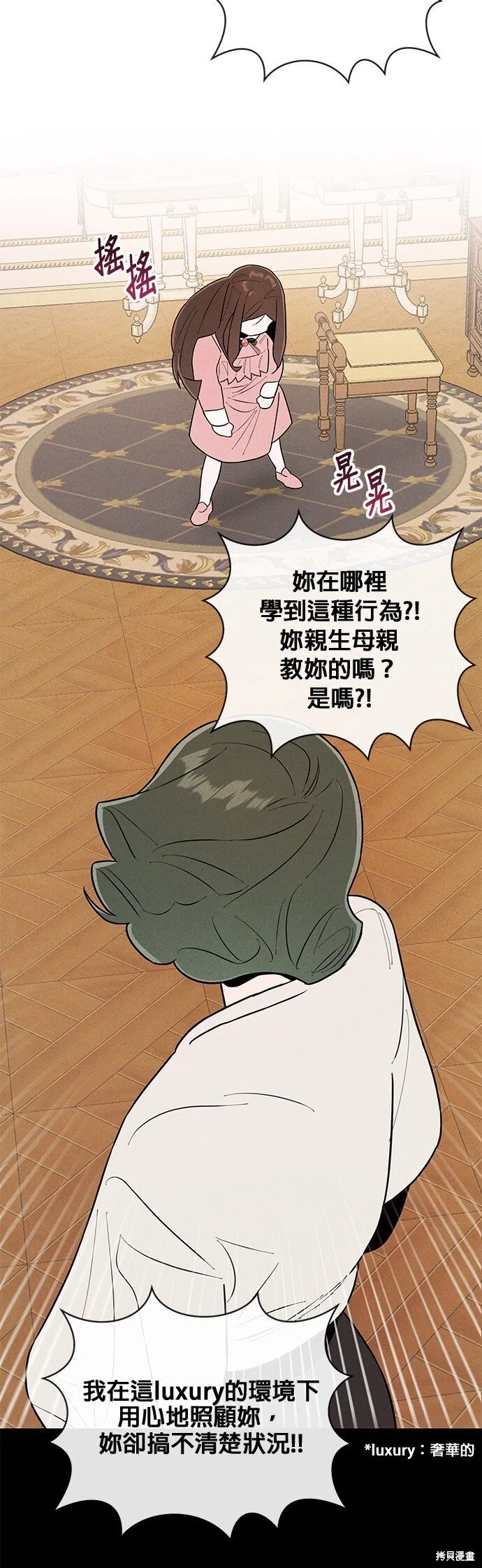 第2话 第37页