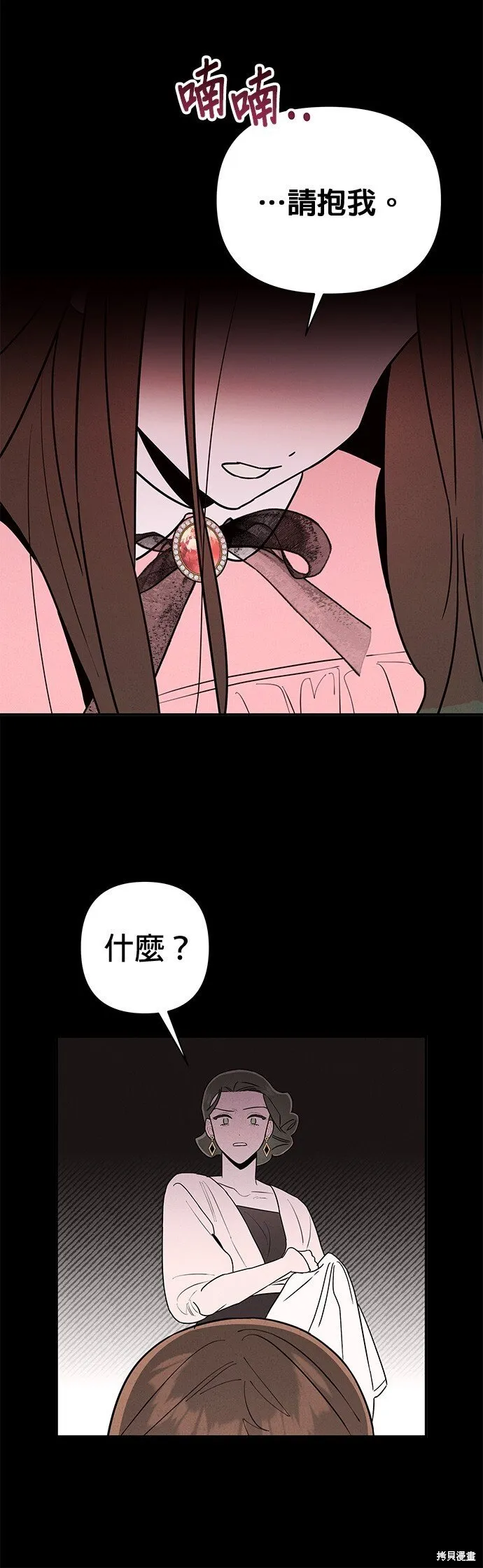 第2话 第38页
