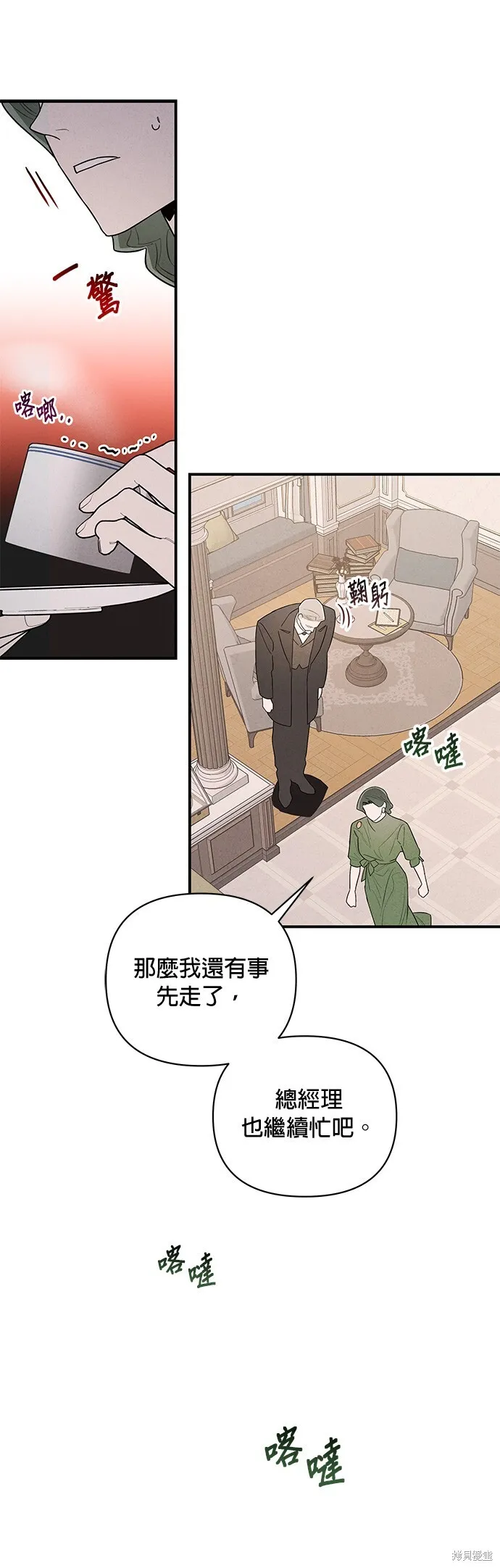 第2话 第43页