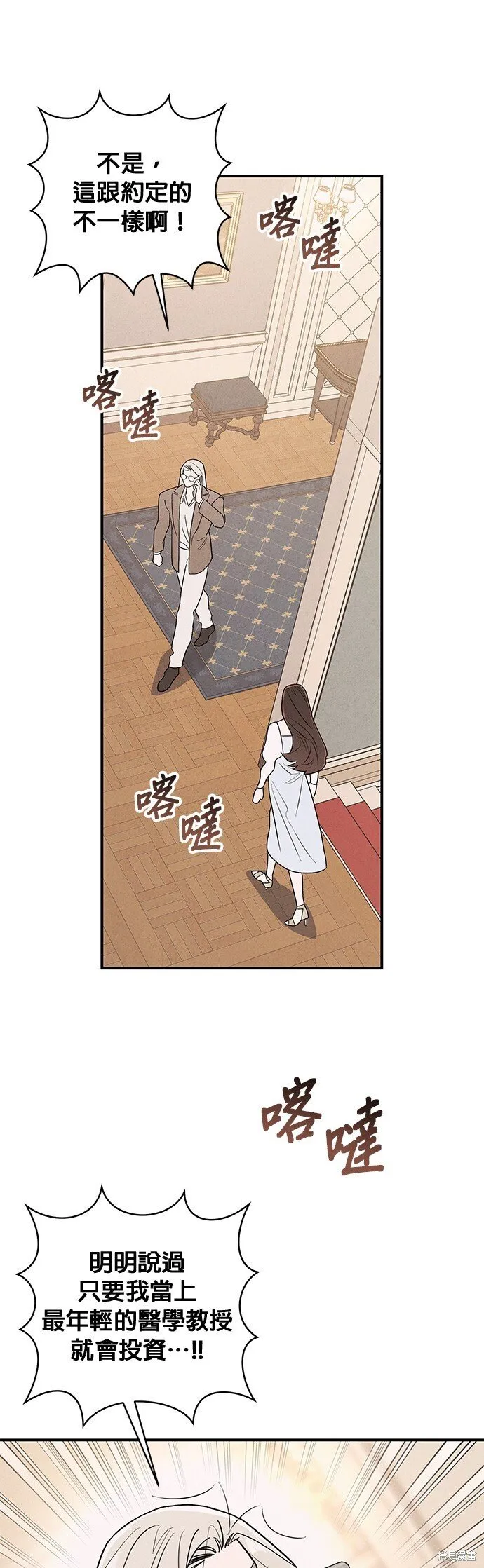 第2话 第46页