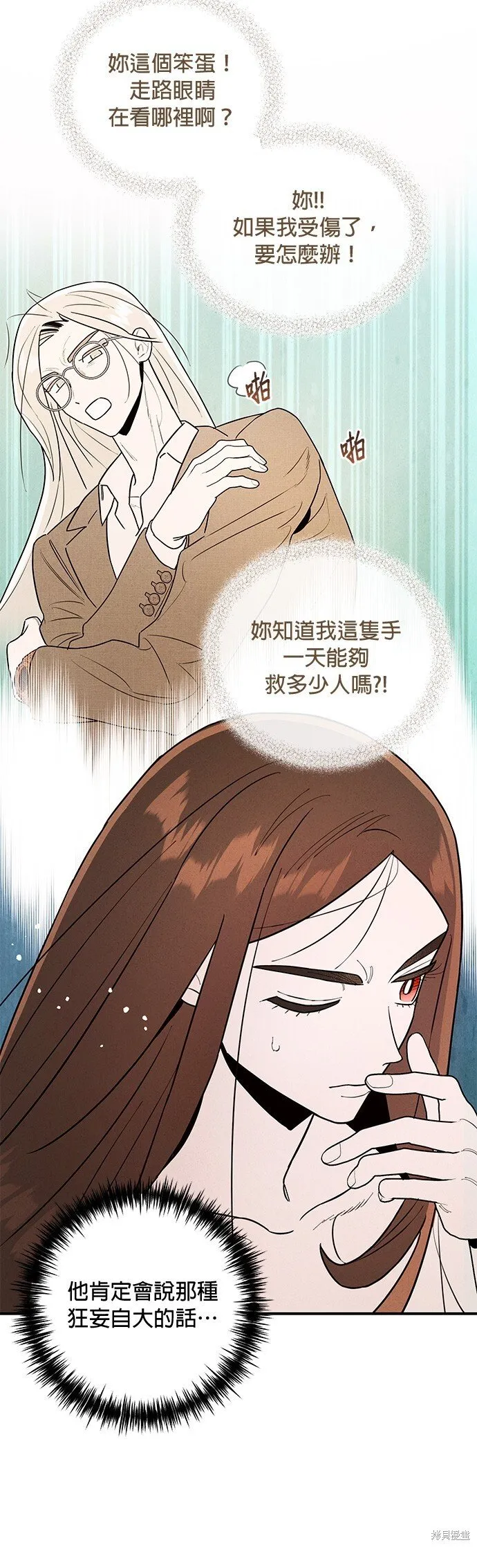 第2话 第51页