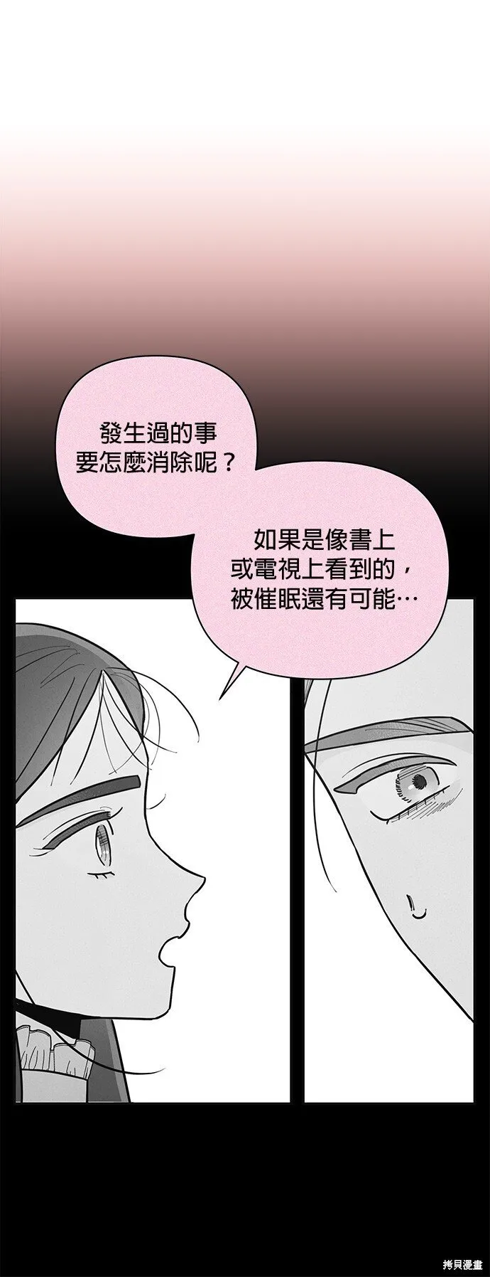 第2话 第59页