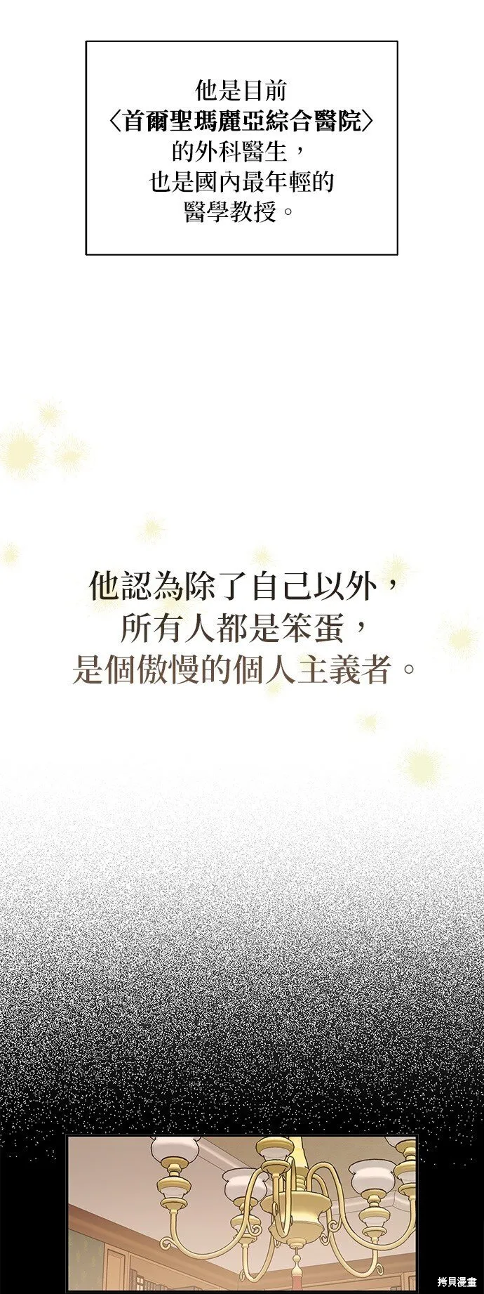 第3话 第1页
