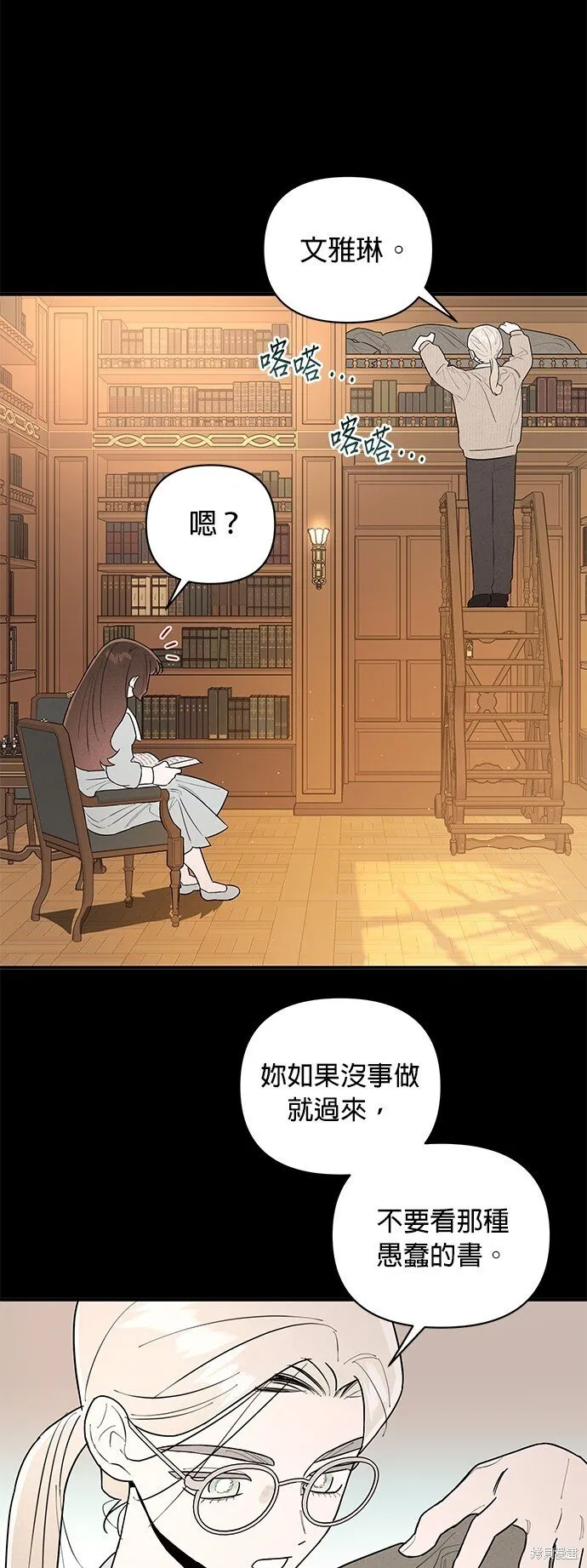 第3话 第2页